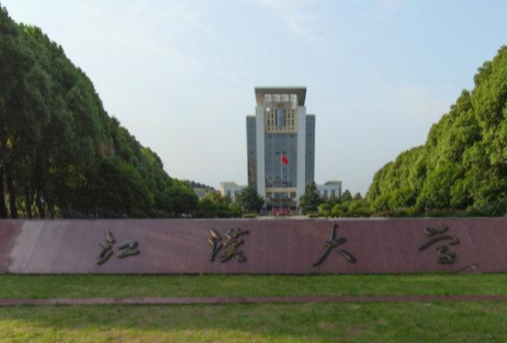 江汉大学排名-最新全国排名第几？