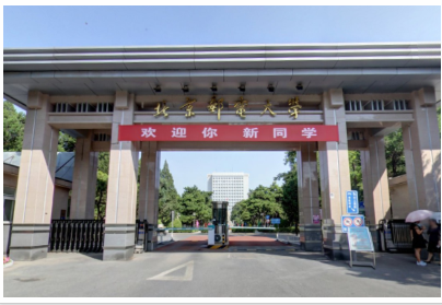 北京邮电大学是211大学吗？