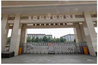 北京印刷学院是211大学吗？