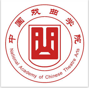中国戏曲学院是985大学吗？