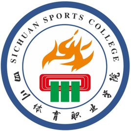 四川体育职业学院单招计划