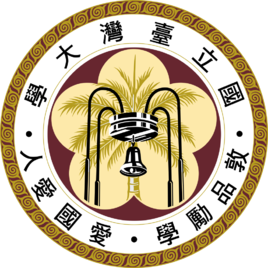 2019台湾地区大学排名（QS版）