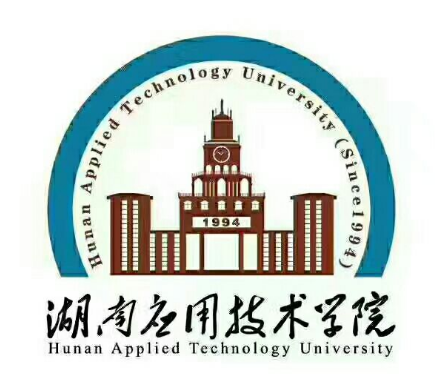 湖南应用技术学院一流本科专业建设点名单（省级）