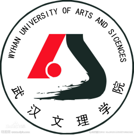 武汉文理学院学费多少钱一年-各专业收费标准