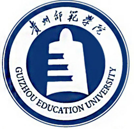 贵州师范学院一流本科专业建设点名单（国家级+省级）