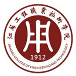 2020江苏工程职业技术学院对口单招录取分数线（含2018-2020历年）