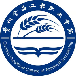 贵州食品工程职业学院有哪些专业？
