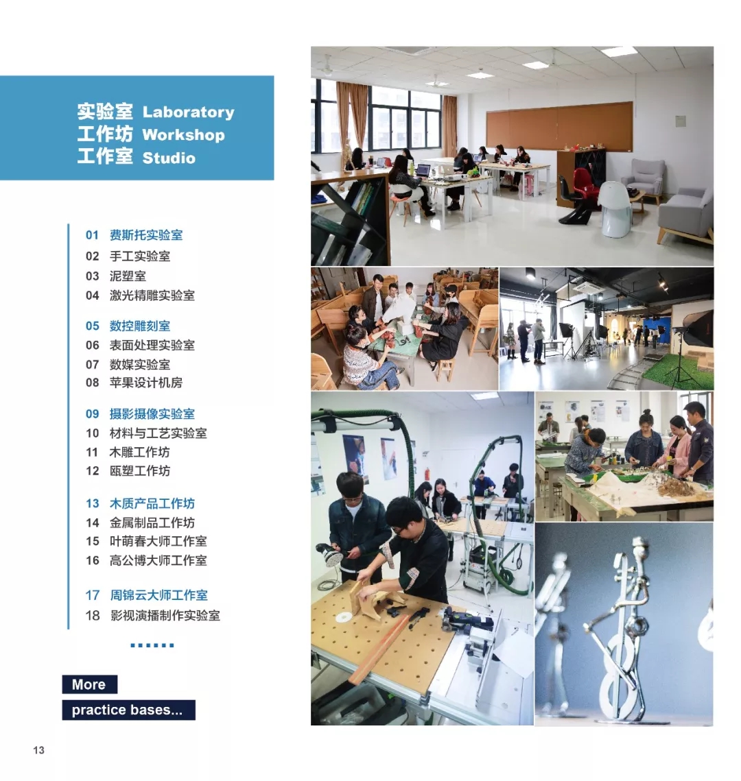 2020温州商学院传媒与设计艺术招生简章