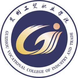 2023年贵州工贸职业学院招生章程