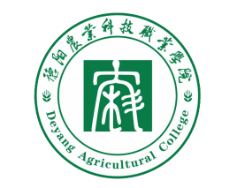 德阳农业科技职业学院有哪些专业？