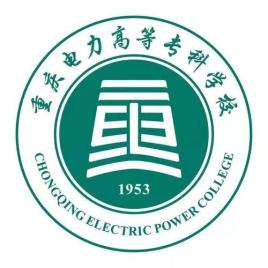 2023重庆电力高等专科学校录取分数线（含2021-2022历年）