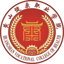 2021年黄山健康职业学院高职扩招招生计划-各专业招生人数
