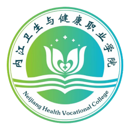 2023年内江卫生与健康职业学院招生章程