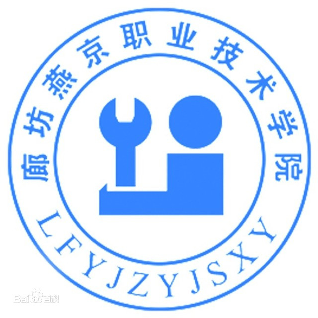 2022廊坊燕京职业技术学院艺术类录取分数线（含2021年）