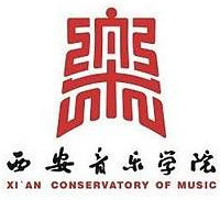 2023西安音乐学院录取分数线（含2021-2022历年）