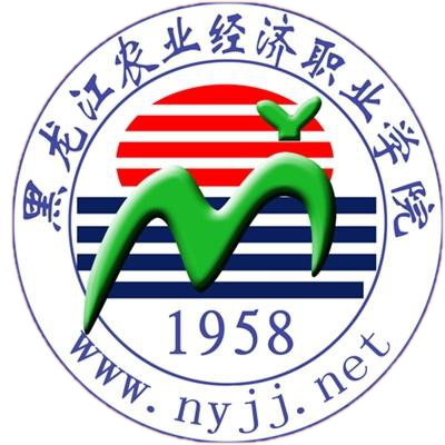 2022黑龙江农业经济职业学院录取分数线（含2020-2021历年）