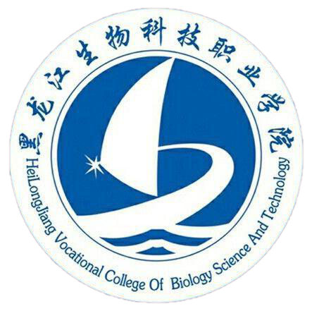 黑龙江生物科技职业学院是公办还是民办大学？