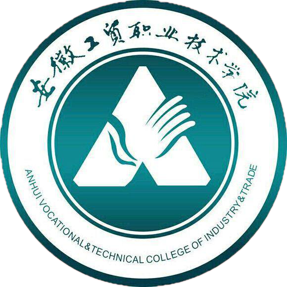 2021安徽工贸职业技术学院录取分数线（含2019-2020历年）