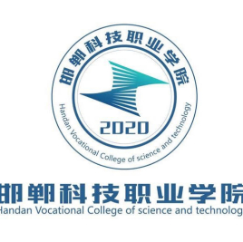 2023邯郸科技职业学院录取分数线（含2021-2022历年）