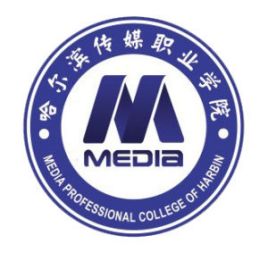 2024年哈尔滨传媒职业学院单招章程