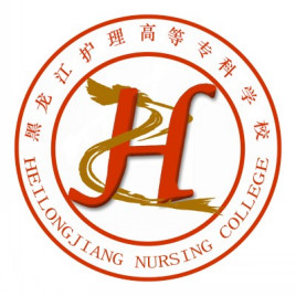 黑龙江护理高等专科学校单招学费多少钱一年-各专业收费标准