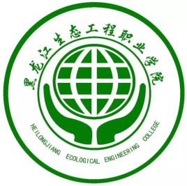 2023黑龙江生态工程职业学院单招专业有哪些？