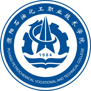 2023年濮阳石油化工职业技术学院招生章程