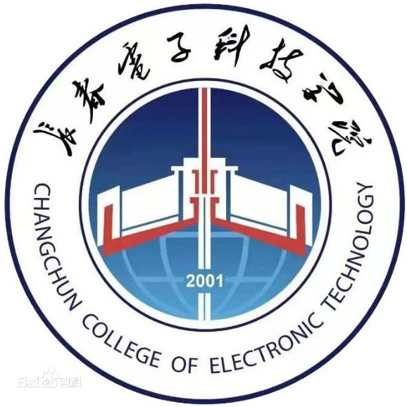 长春电子科技学院一流本科专业建设点名单（国家级+省级）