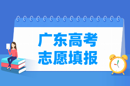2023广东高考志愿填报时间（含2021-2022年）