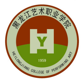 2023年黑龙江艺术职业学院招生章程