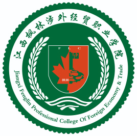 江西枫林涉外经贸职业学院录取规则