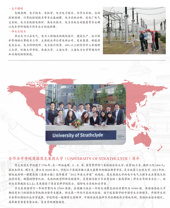 2023上海电力大学中外合作办学学费多少钱一年-各专业收费标准