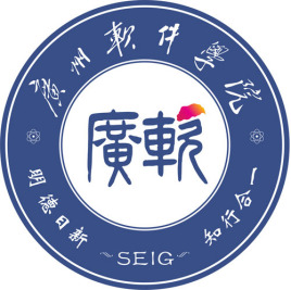 广州软件学院一流本科专业建设点名单（省级）