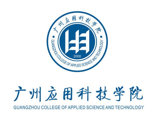 2023年广州应用科技学院招生章程