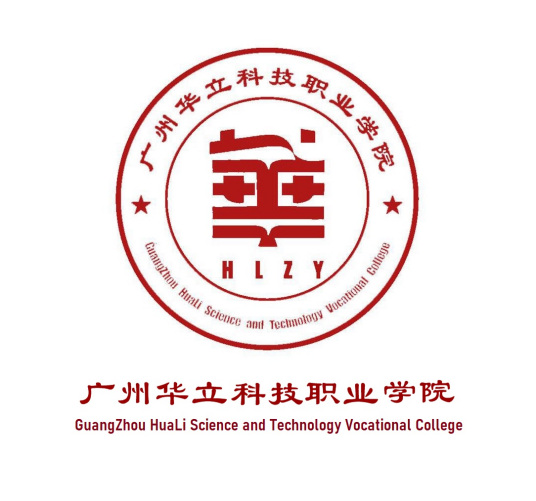 广州华立科技职业学院录取规则