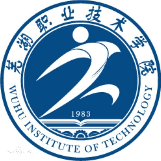 2023芜湖职业技术学院中外合作办学报考指南