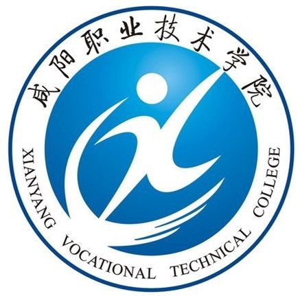 咸阳职业技术学院是双高计划院校吗？