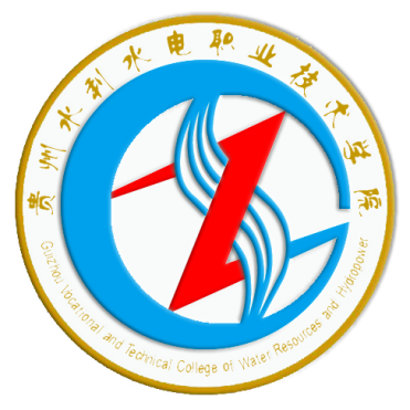 贵州水利水电职业技术学院是双高计划院校吗？