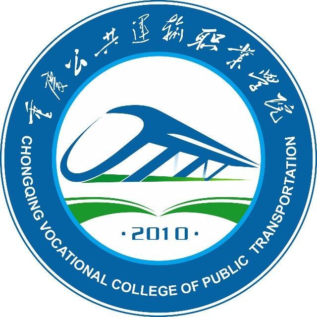 重庆公共运输职业学院艺术类录取规则