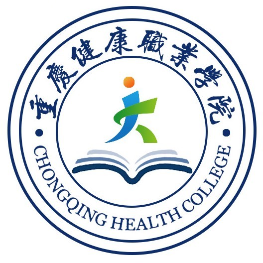 2023年重庆健康职业学院招生章程