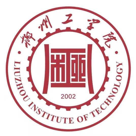 柳州工学院是几本-是二本还是三本大学？