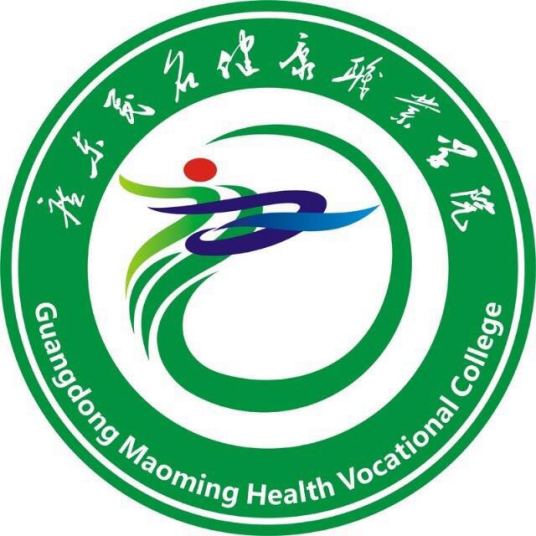 2021广东茂名健康职业学院录取分数线（含2019-2020历年）
