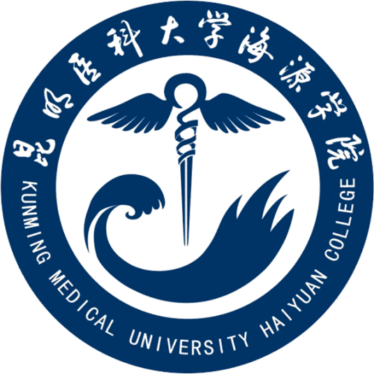 2023年昆明医科大学海源学院招生章程