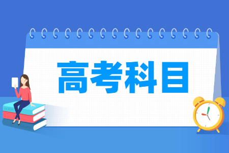 2023年重庆高考科目及各科分数