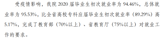 广东建设职业技术学院就业率及就业前景怎么样（来源2023年高等职业教育质量年度报告）