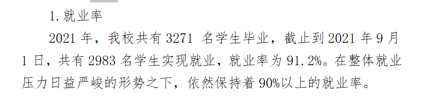 广西工程职业半岛在线注册就业率及就业前景怎么样