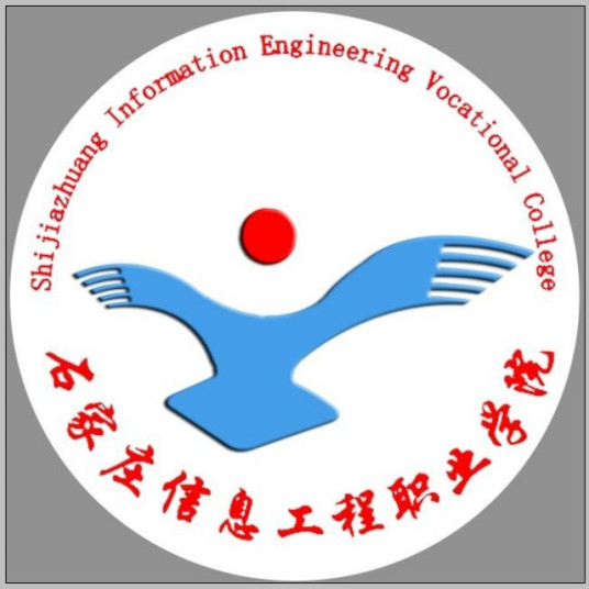 2023年石家庄信息工程职业学院招生章程