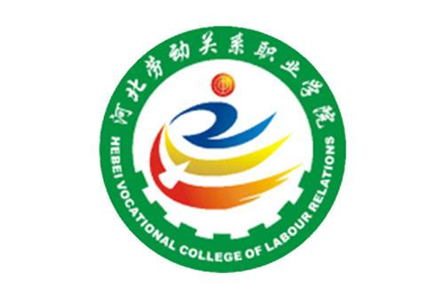 河北劳动关系职业学院招生计划-各专业招生人数是多少