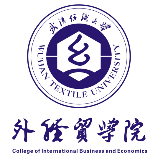 武汉纺织大学外经贸学院一流本科专业建设点名单（省级）