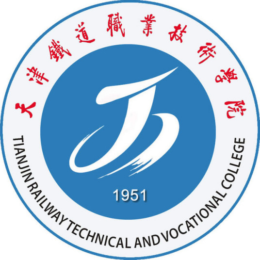 2023天津铁道职业技术学院录取分数线（含2021-2022历年）